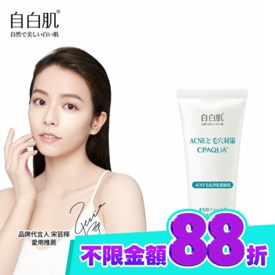 自白肌 自白肌ACNE毛孔淨化潔顏乳100g image