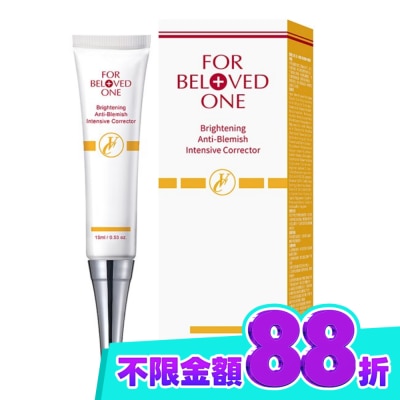 FORBELOVEDONE 寵愛之名白無瑕淨膚集中精華15ml image