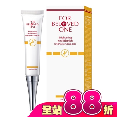 FOR BELOVED ONE 寵愛之名 - 寵愛之名白無瑕淨膚集中精華15ml