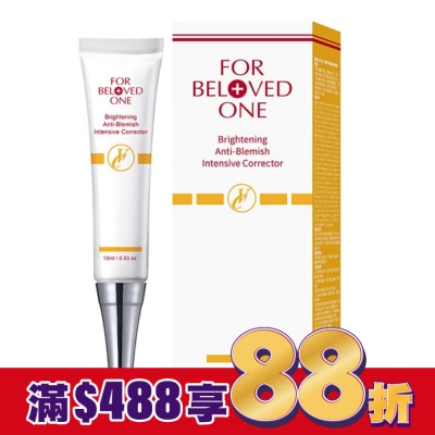 FORBELOVEDONE 寵愛之名白無瑕淨膚集中精華15ml