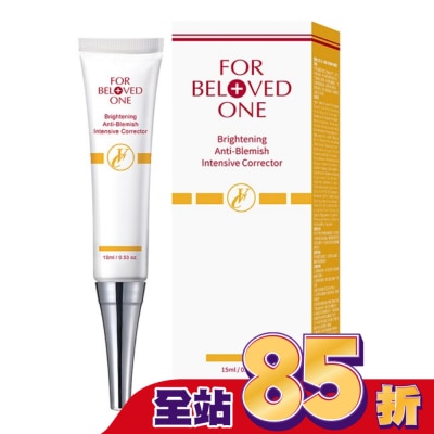 FORBELOVEDONE 寵愛之名白無瑕淨膚集中精華15ml