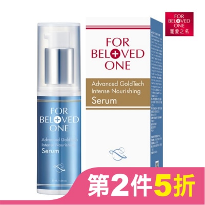 FORBELOVEDONE 寵愛之名黃金藍銅玻尿酸保濕精華30ML