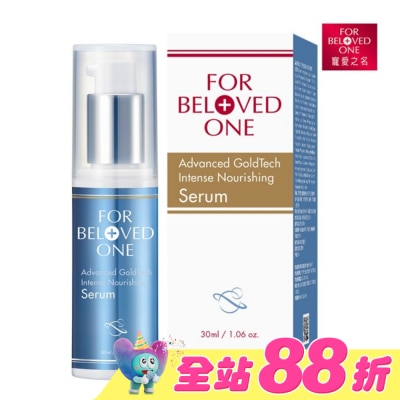 FOR BELOVED ONE 寵愛之名 - 寵愛之名黃金藍銅玻尿酸保濕精華30ML