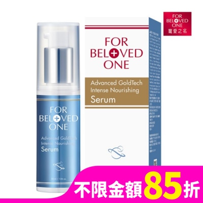 FORBELOVEDONE 寵愛之名黃金藍銅玻尿酸保濕精華30ML