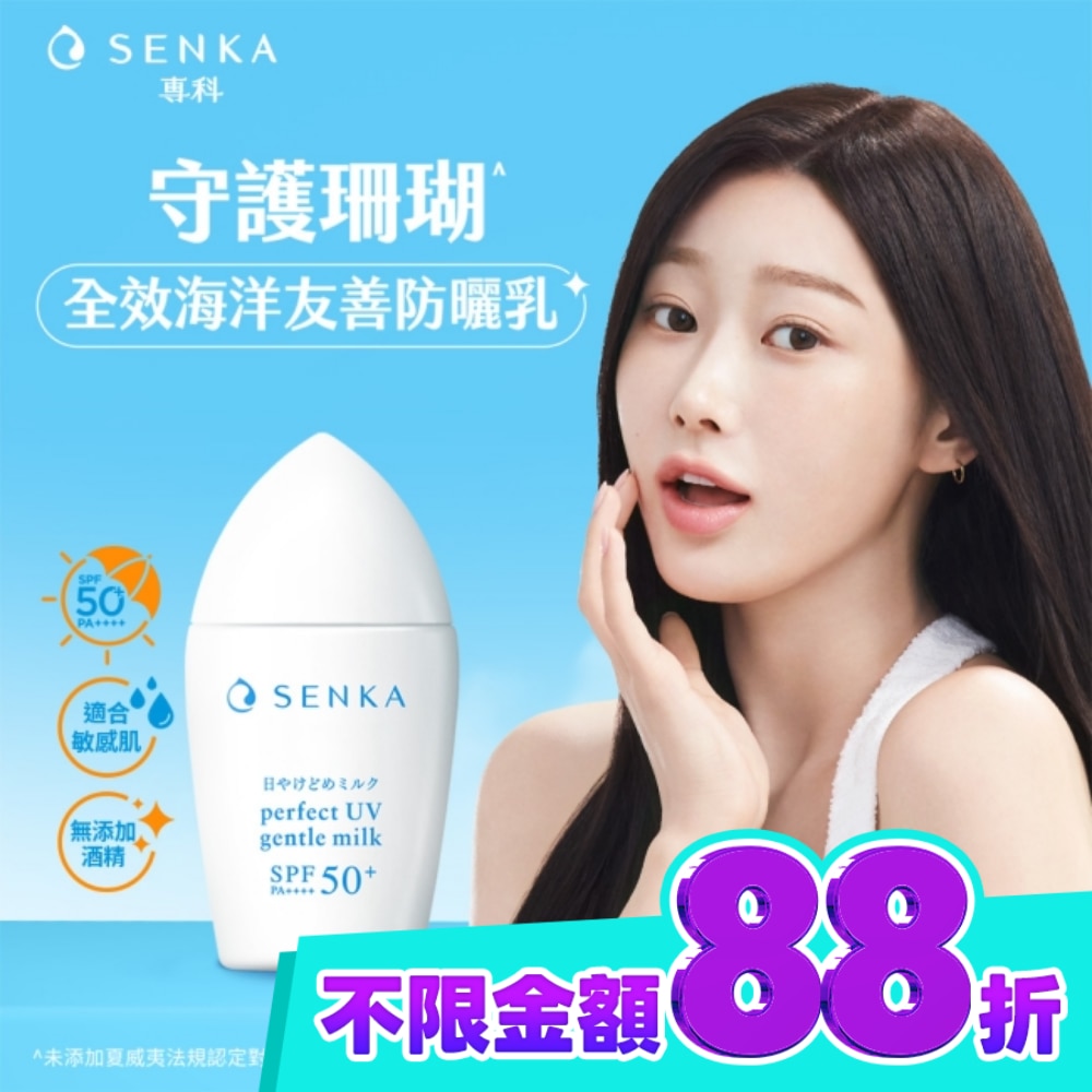 專科全效海洋友善防曬乳40ml image