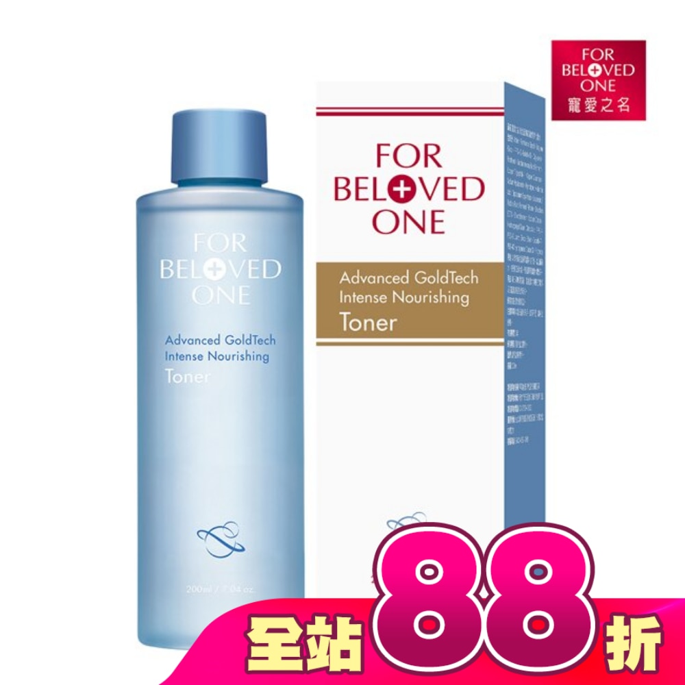 寵愛之名黃金藍銅玻尿酸保濕化妝水200ML
