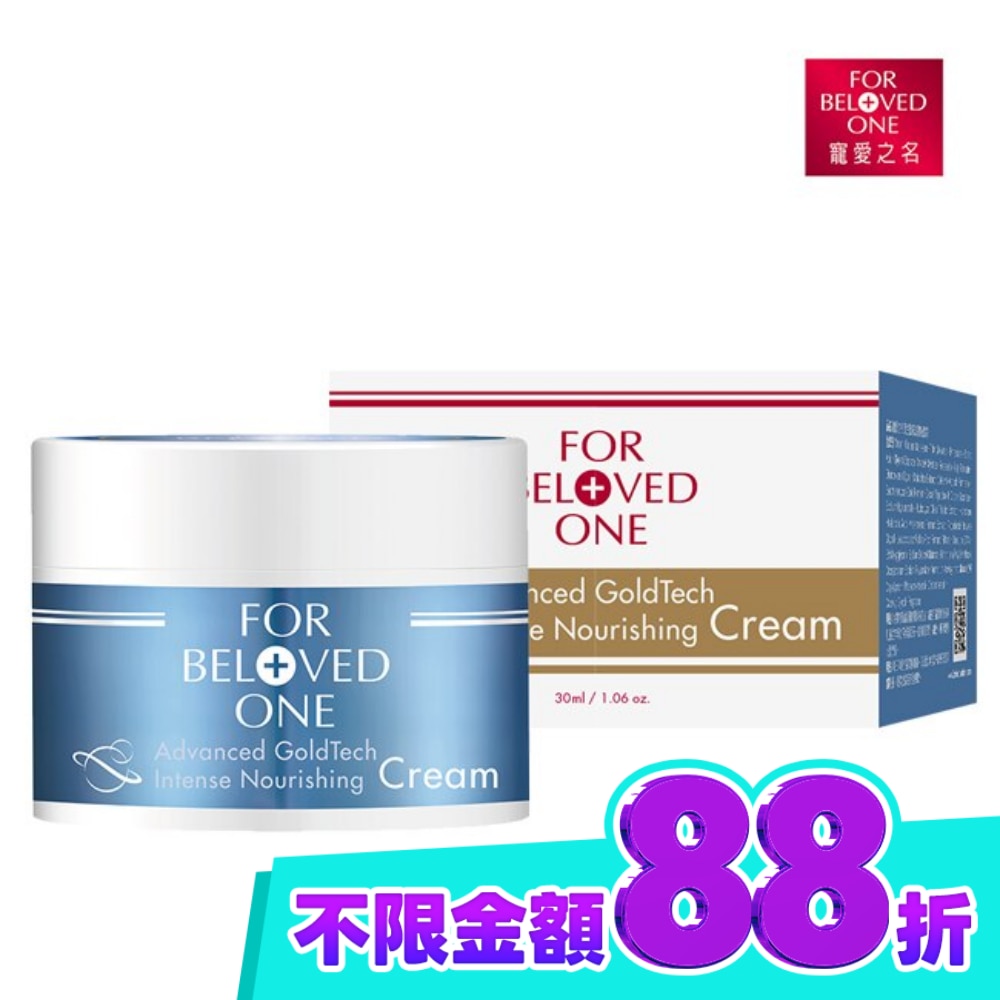 寵愛之名黃金藍銅玻尿酸保濕霜30ML image