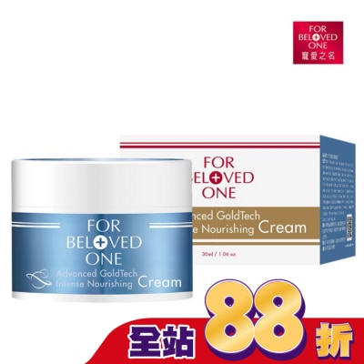 FOR BELOVED ONE 寵愛之名 - 寵愛之名黃金藍銅玻尿酸保濕霜30ML