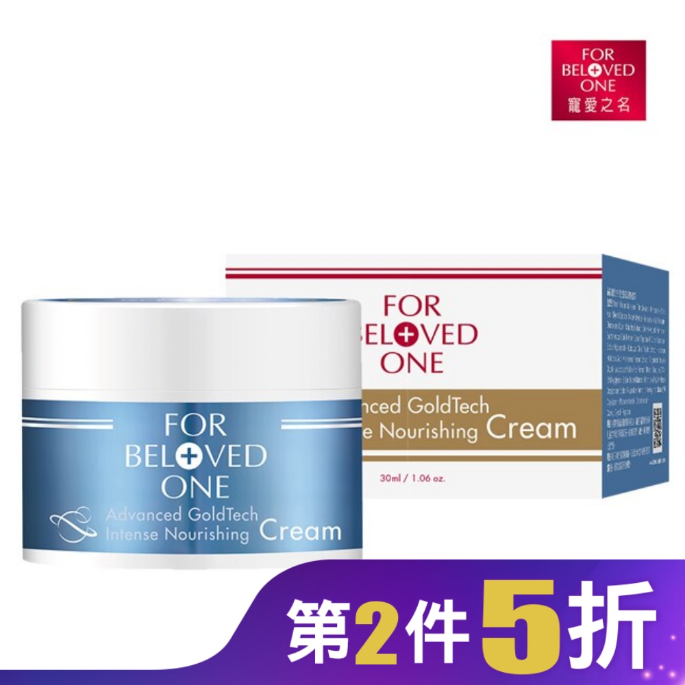 寵愛之名黃金藍銅玻尿酸保濕霜30ML