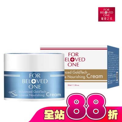 FOR BELOVED ONE 寵愛之名 - 寵愛之名黃金藍銅玻尿酸保濕霜30ML