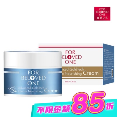 FOR BELOVED ONE 寵愛之名 - 寵愛之名黃金藍銅玻尿酸保濕霜30ML image