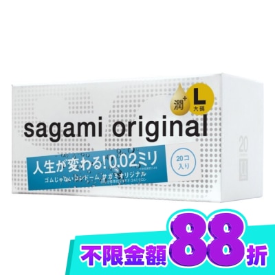 SAGAMI 相模元祖 0.02 大碼極潤裝 PU 保險套 20 入 image