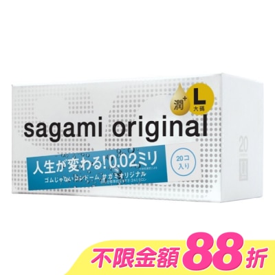 SAGAMI - 相模元祖 0.02 大碼極潤裝 PU 保險套 20 入 image