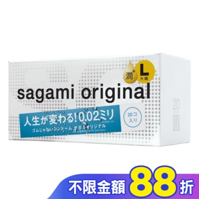 SAGAMI 相模元祖 0.02 大碼極潤裝 PU 保險套 20 入