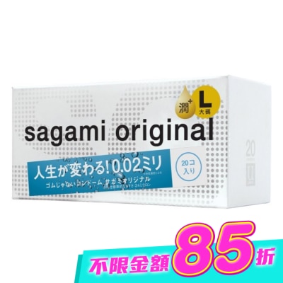 SAGAMI - 相模元祖 0.02 大碼極潤裝 PU 保險套 20 入 image