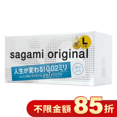 SAGAMI 相模元祖 0.02 大碼極潤裝 PU 保險套 20 入