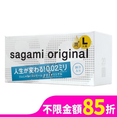 SAGAMI 相模元祖 0.02 大碼極潤裝 PU 保險套 20 入