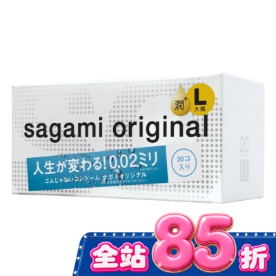 SAGAMI - 相模元祖 0.02 大碼極潤裝 PU 保險套 20 入 image