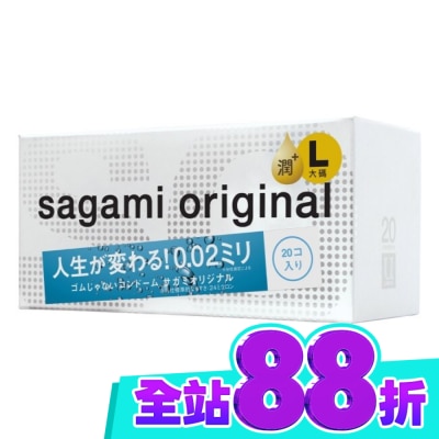 SAGAMI 相模元祖 0.02 大碼極潤裝 PU 保險套 20 入 image