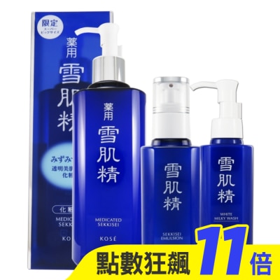 KOSE 高絲 KOSE雪肌精化妝水500ml+乳液140ml+洗顏乳140ml (贈化妝包)