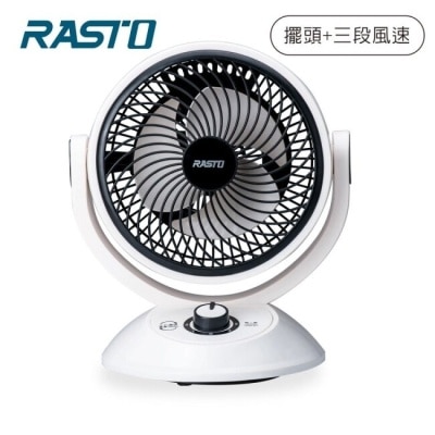 E-BOOKS RASTO AF5 9吋渦流空氣循環風扇