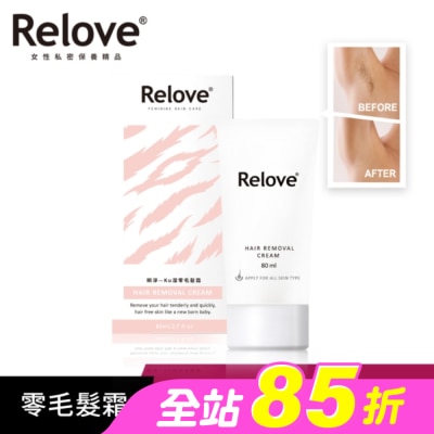 RELOVE - Relove 瞬淨-Ku溜零毛髮霜80ml