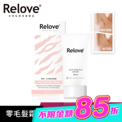 RELOVE - Relove 瞬淨-Ku溜零毛髮霜80ml image