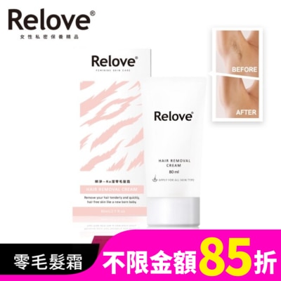 RELOVE Relove 瞬淨-Ku溜零毛髮霜80ml