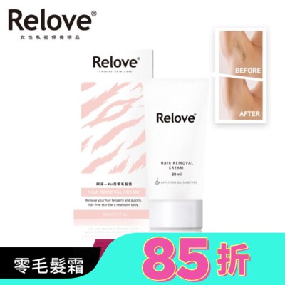 RELOVE Relove 瞬淨-Ku溜零毛髮霜80ml