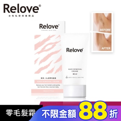 RELOVE Relove 瞬淨-Ku溜零毛髮霜80ml