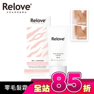 RELOVE - Relove 瞬淨-Ku溜零毛髮霜80ml