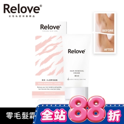 RELOVE - Relove 瞬淨-Ku溜零毛髮霜80ml image