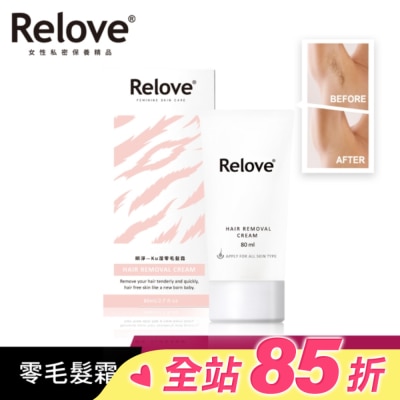 RELOVE Relove 瞬淨-Ku溜零毛髮霜80ml