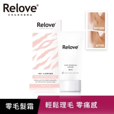 RELOVE Relove 瞬淨-Ku溜零毛髮霜80ml