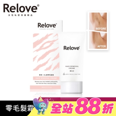 RELOVE - Relove 瞬淨-Ku溜零毛髮霜80ml