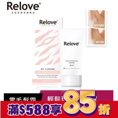 RELOVE Relove 瞬淨-Ku溜零毛髮霜80ml