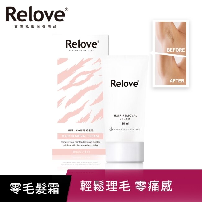 Relove 瞬淨-Ku溜零毛髮霜80ml