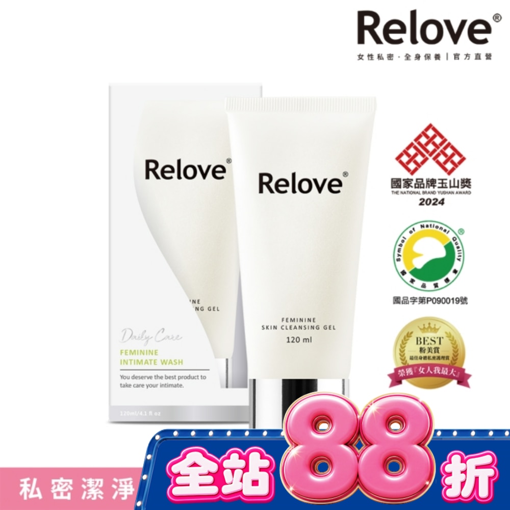 Relove 胺基酸私密潔淨凝露120ml image