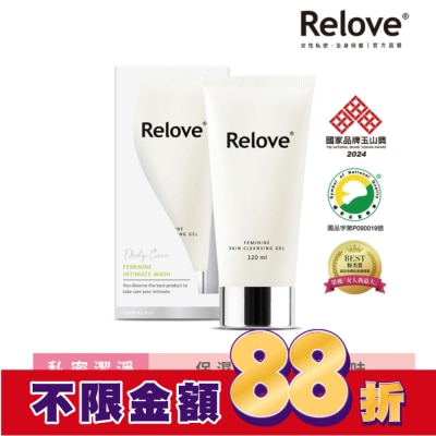 RELOVE Relove 胺基酸私密潔淨凝露120ml