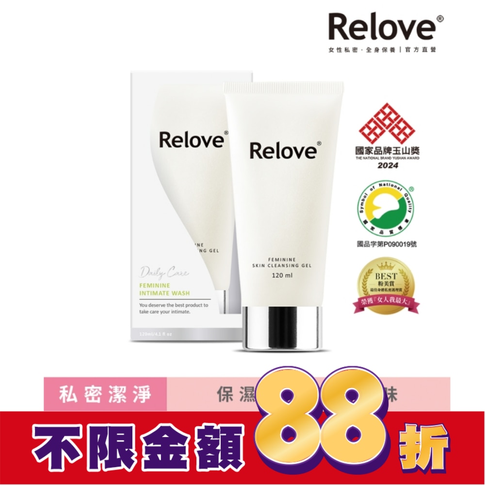Relove 胺基酸私密潔淨凝露120ml