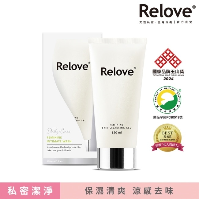 Relove 胺基酸私密潔淨凝露120ml