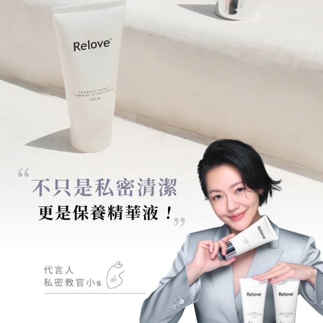 Relove 胺基酸私密潔淨凝露120ml
