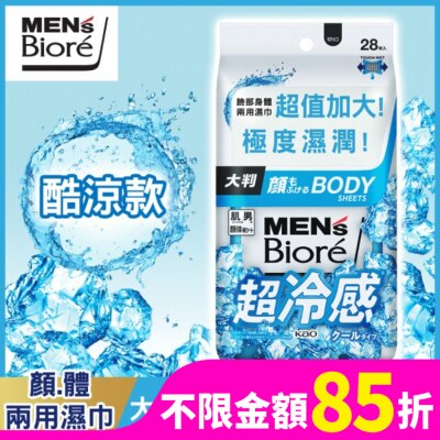 BIORE MEN’s Bioré臉部身體兩用濕巾酷涼