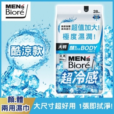 BIORE MEN’s Bioré臉部身體兩用濕巾酷涼