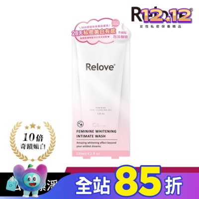 RELOVE Relove 傳明酸美白私密潔淨凝露120ml