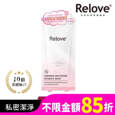 RELOVE Relove 傳明酸美白私密潔淨凝露120ml