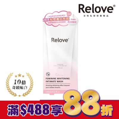 RELOVE Relove 傳明酸美白私密潔淨凝露120ml