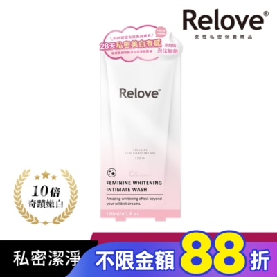 RELOVE Relove 傳明酸美白私密潔淨凝露120ml
