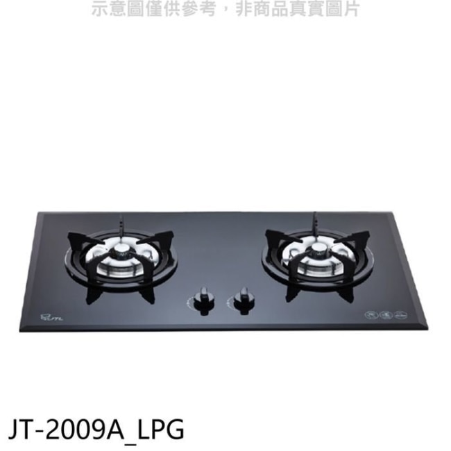 喜特麗【JT-2009A_LPG】二口檯面瓦斯爐桶裝瓦斯(全聯禮券300元)