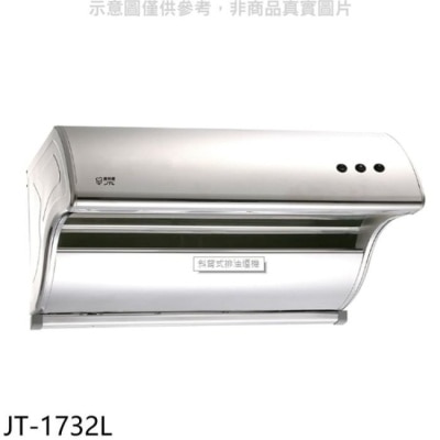 喜特麗JTL 喜特麗【JT-1732L】90公分斜背式排油煙機JT-1700L同款(含標準安裝)(全聯禮券100元)